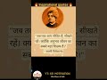Swami Vivekananda Motivational Quotes Motivation Swamivivekanandaquotes Hindimotivation