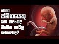 oba-janithayayeku-bihikirimedi-17-07-2018