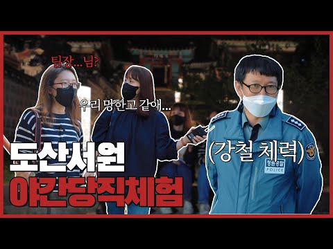 세계유산 도산서원 야간당직