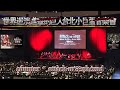 進擊的巨人𝕬𝖙𝖙𝖆𝖈𝖐 𝖔𝖓 𝕿𝖎𝖙𝖆𝖓 𝕭𝖊𝖞𝖔𝖓𝖉 𝖙�