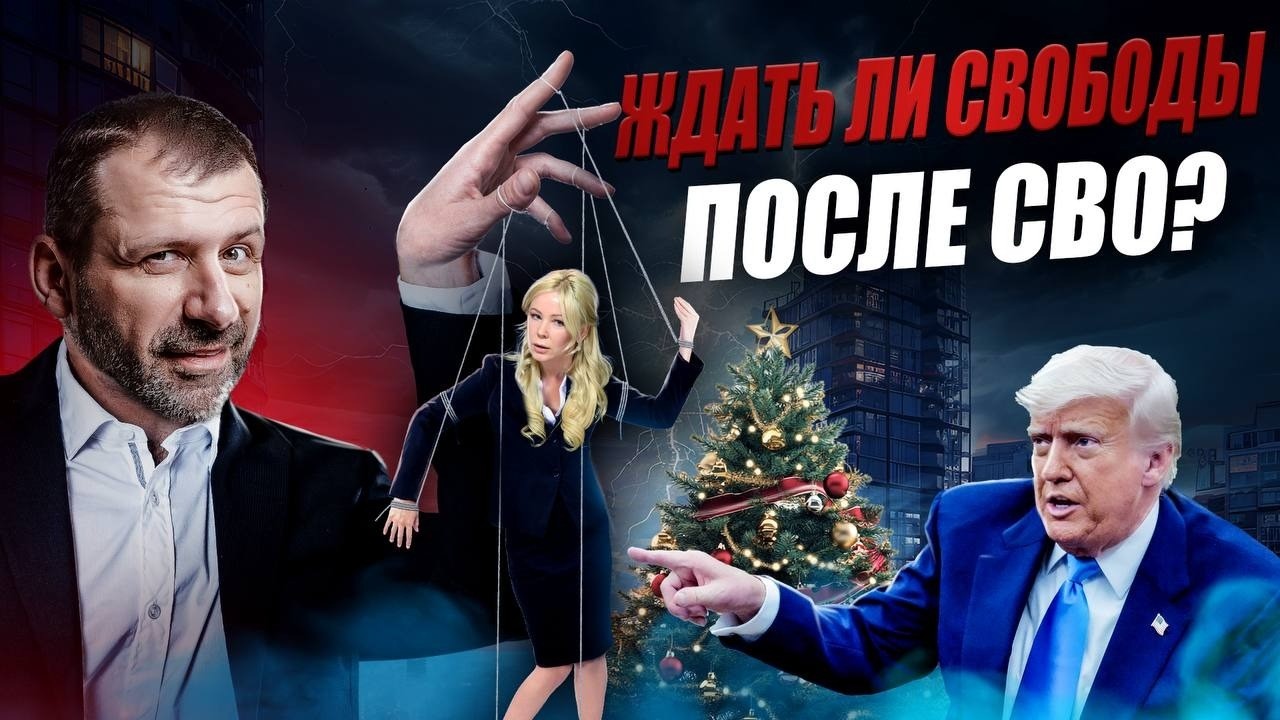 Переговоры о перемирии СВО | План Трампа: Корея 2.0 | Бакальчук потерял Wildberries | 