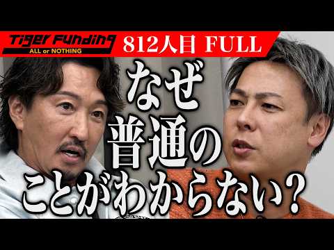 ｢肯定できるところがひとつも無い！｣虎たちが困惑！”LOOP式足もみ”を全国100店舗に展開したい【川崎 幸彦】[812人目]令和の虎【FULL】