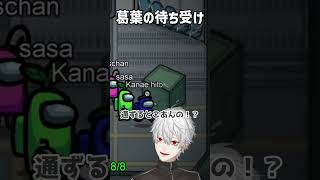 【切り抜き】葛葉の待ち受け【葛葉/#いつめん宇宙人狼】