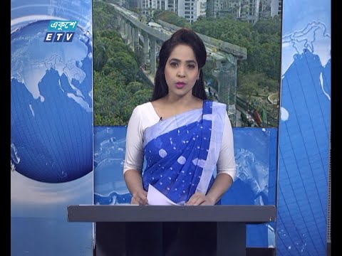 02 PM News || দুপুর ০২টার সংবাদ || 04 May 2021 || ETV News