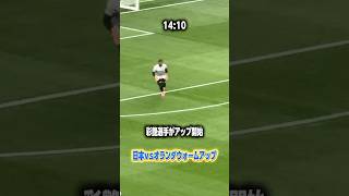 サッカー日本代表のウォーミングアップ密着 #サッカー #サッカー日本代表 #ワールドカップ #w杯