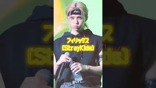 【最新】視聴者が選ぶ最強イケメン4選!! #straykids #スキズ #txt #トゥバ #bts #btsarmy #tomorrow_x_together #shorts