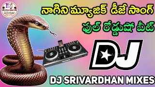 Download lagu Nagini Music Dj Song||2021 Nagini Dj Song|Full Roadshow Beat|Dj Srivardhan song||YoutubeTrendingsong mp3 Download lagu Nagini Music Dj Song||2021 Nagini Dj Song|Full Roadshow Beat|Dj Srivardhan song||YoutubeTrendingsong mp3