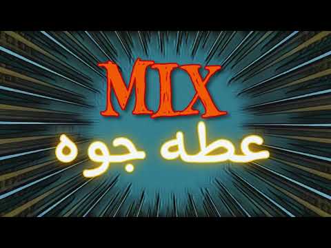 مكس عطه جوه | DJ TIME 2024
