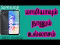 Samsung Galaxy A05s Mobile Black 6GB 128GB Storage Black Details Tamil