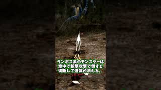 昔のモンハンあるある【MHP2g】