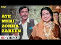 Ae Meri Zohra Jabeen Waqt 1965 Manna Dey Romantic Old Hindi Song
