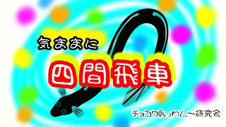 【チョコワの気ままに四間飛車2】VS棒金