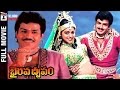 Bhairava Dweepam Telugu Full Movie HD Balakrishna Roja Rambha Telugu Cinema