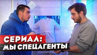 СЕРИАЛ: КОРОЧЕ ГОВОРЯ, СПЕЦАГЕНТЫ , БИТВА ЗА ХАТУ, АПОКАЛИПСИС, ГОСТЬ ИЗ БУДУЩЕГО I СБОРНИК