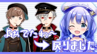 【かなちーくず】勇気ちひろを淑女へ導いたメンズアイドル叶&葛葉