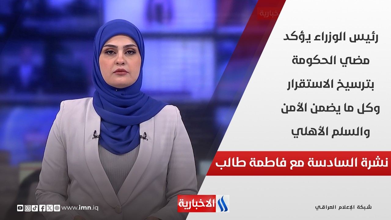 فيديو | الان..