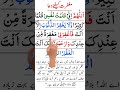 Allahumma Inni Zalamtu Nafsi With Urdu Translation Bahkshash Kailey Dua Dua E Masura