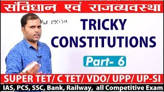 TRICKY CONSTITUTION(संविधान याद करने  का सरल ट्रिक) // Part- 6// By- R.M. Javed Sir