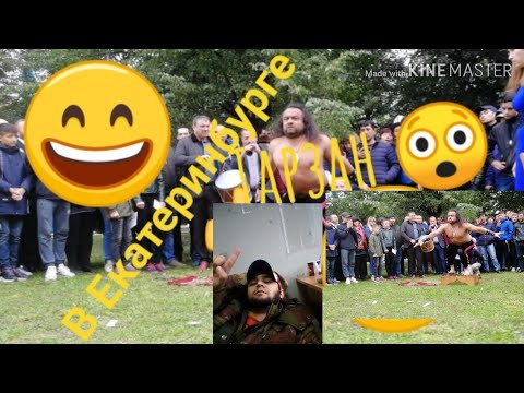 Тарзан 😲  🇹🇯 дар кулоб 😲 пашадара 😂 Душанбе 🇴🇲 😂
