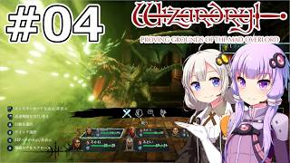 【ウィザードリィ 狂王の試練場】#04 全滅【VOICEROID実況】
