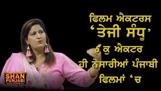 Teji Sandhu | Full Interview | Ru Ba Ru | Shan Punjabi video