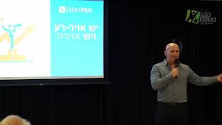 ייעוץ אירגוני | אימון מנכלים | ניר מקובסקי בהרצאה מול מנהלות