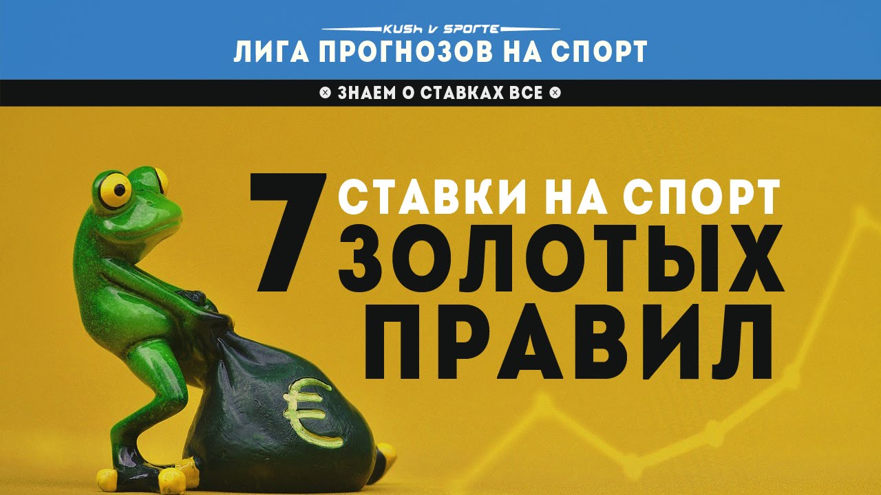 как лучше ставить ставки онлайн как лучше ставить ставки онлайн