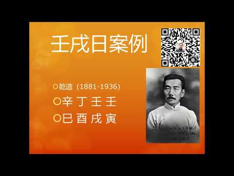 八字壬戌日嫁貴夫