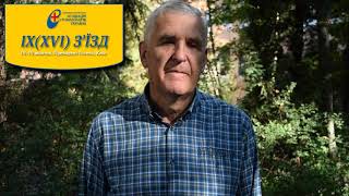 Запрошуємо на З'їзд!