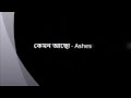 Ashes Kemon Acho Lyrics