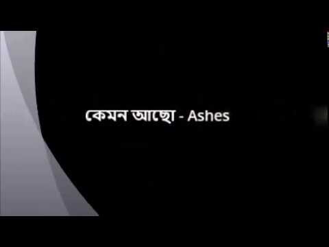 download lagu mp3 mp4 Kemon Acho By Ashes, download lagu Kemon Acho By Ashes gratis, unduh video klip Download Kemon Acho By Ashes Mp3 dan Mp4 Free All Gratis