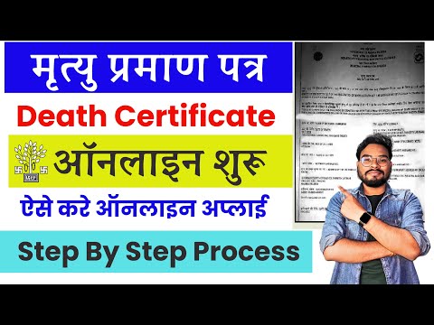 Death Certificate Process