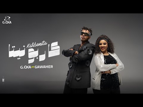 G. Oka- Karbonita ft. Gwaher (Official Music Video) | جنرال اوكا ـ كاربونيتا مع جواهر