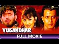 Yugandhar Hindi Full Movie Mithun Sangeeta Bijlani