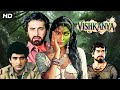 Vishkanya 1991 Pooja Bedi Full Movie Rare Blockbuster Classic Drama