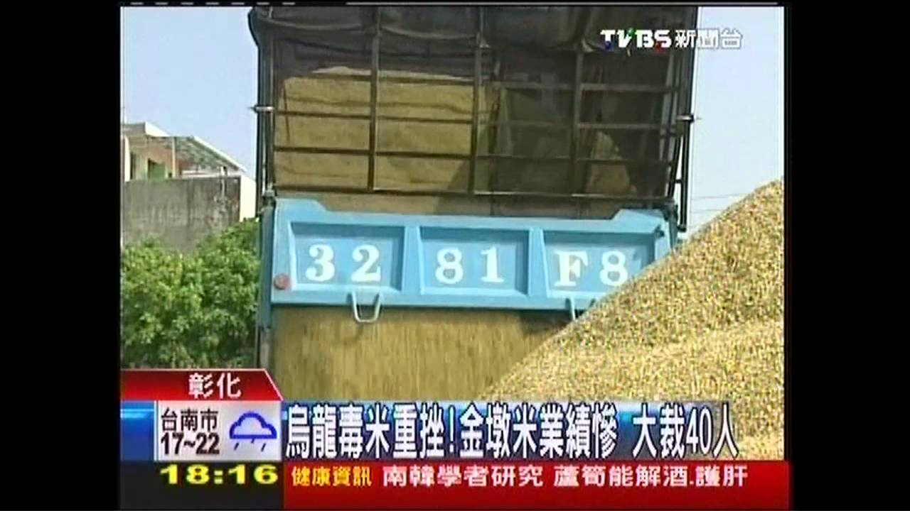 金墩米經營重挫 40員工年關前遭裁
