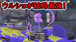 【ハロウィンフェス】　スシで17キルしてしまう男　【スプラトゥーン３】　【ゴースト派】