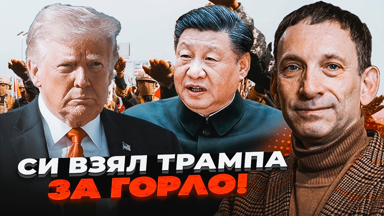 🔥ПОРТНИКОВ: Іран знайшов «смертельну точку» США! Китай почав ШАНТАЖ. Путін ?