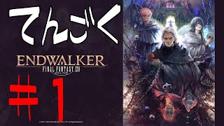 [FF14]パンデモ天獄編#1[メテオDC ラムウ鯖]
