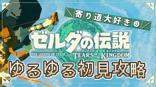 #13【ティアキン】ゲルド族の地下街からやっていきましょう！【ゼルダの伝説】