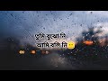 Tumi Bujhoni Ami Bolini lyrics | Oviman |Best Freind 3 Natok | Bangla new Romantic Song 2021|BIT BOX