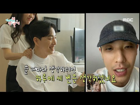 [전지적 참견 시점] 송지은X박위에게 도착한 의문의 택배 상자?!📦 과연 택배를 보낸 사람은?, MBC 240824 방송