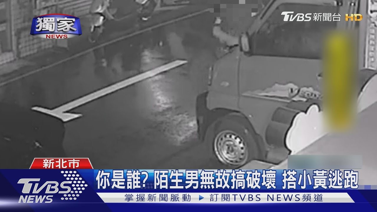 不滿擋路?陌生男無故搞破壞「扯雨刷」 無辜貨車遭殃