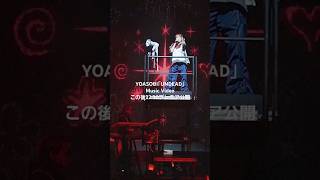 - 「UNDEAD」MVまもなく✌ #YOASOBI_UNDEAD #物語シリーズ #物語oms