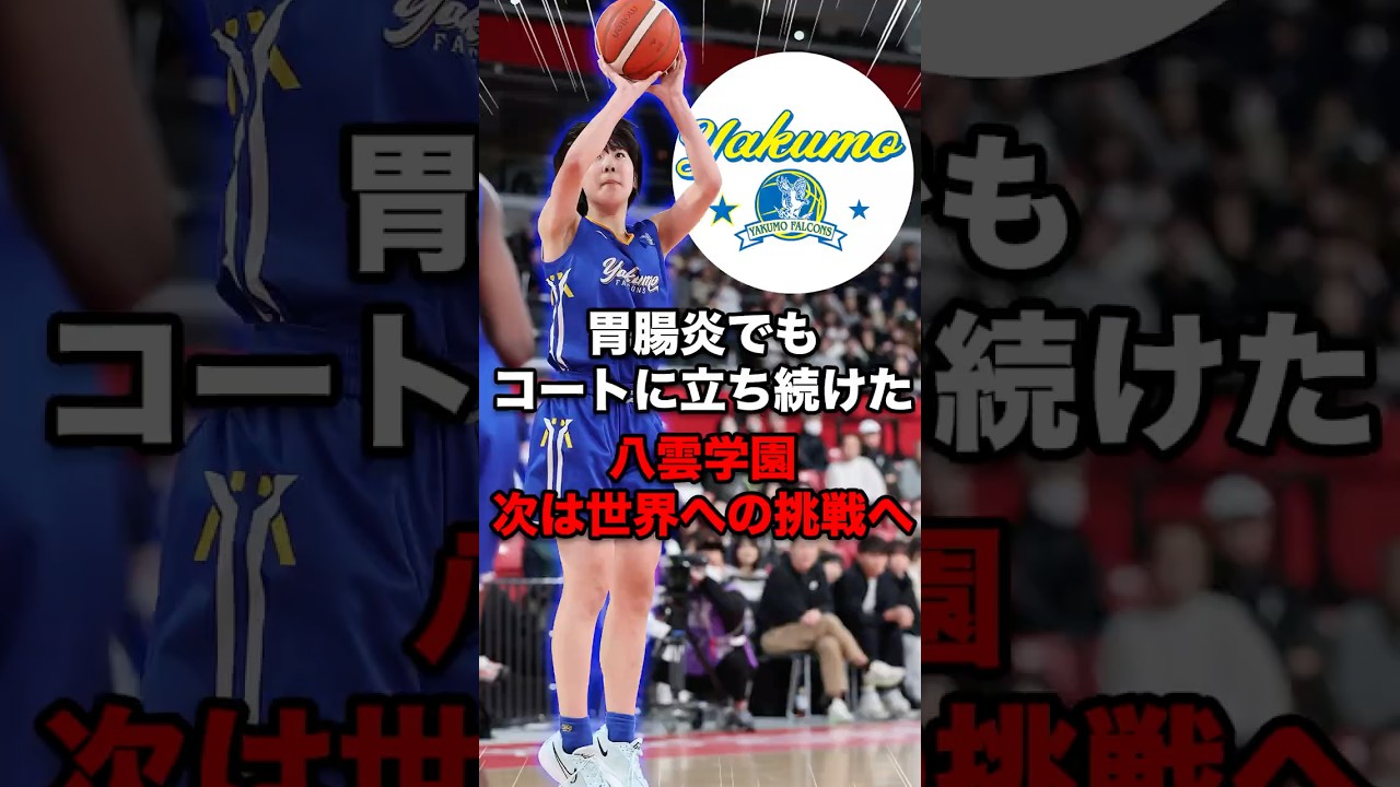 ウインターカップの強豪校が再集結し、世界への切符をかけて戦う！そしてバスケットLIVE 全試合配信も決定！#NBARisingStarsInvitational26 #高校バスケ#PR