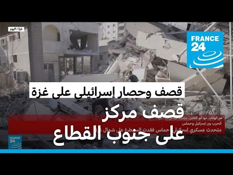 ماذا تبقى لكم؟.. أهل غزة من الشمال والجنوب يحاولون النجاة