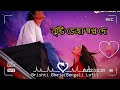 Bristi Veja Shopno De Slowed Reverb Bengali Lofi Sad Song Lofi Slowedandreverb
