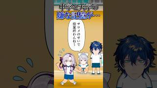 体育苦手な人あるある…なんですか❓😅#あるある #学校あるある