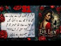 The Evil Lady Episode 31 Mahi Shah Urdu Novel Audio