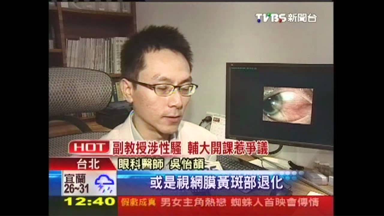 光強不戴太陽眼鏡　女眼竟長「贅肉」